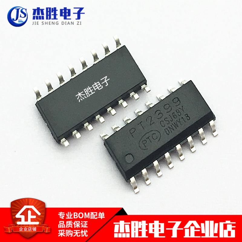 Brand new original dress PT2399 CD2399 patch SOP16 Mixer audio handling chip IC quality assurance