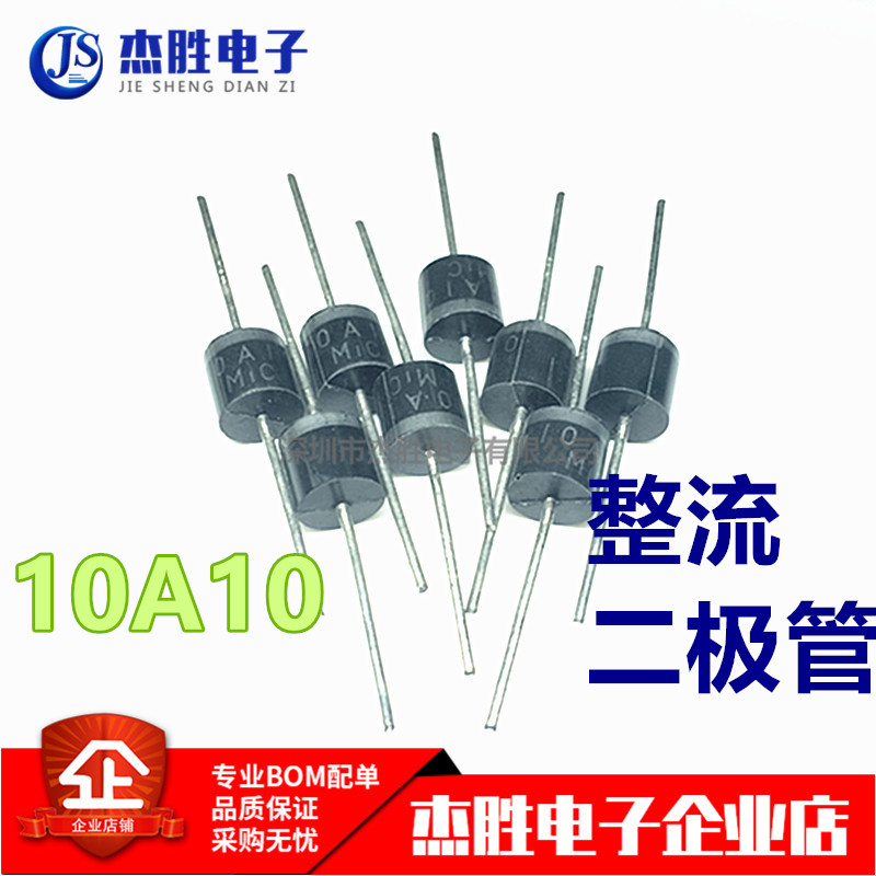 New 10A10 Straight-inserted fairing diode high power large current 10A 1000V Anti-back-back recoil