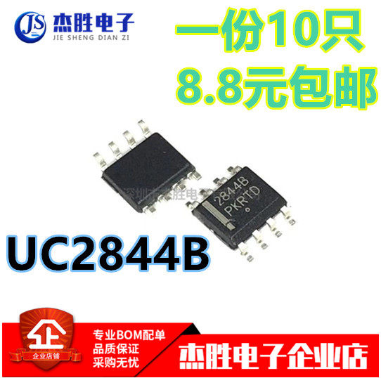 Brand new imported original UC2844BD1R2G UC2844BD1R2G 2844B UC2844B UC2844B SOP8 power management chip