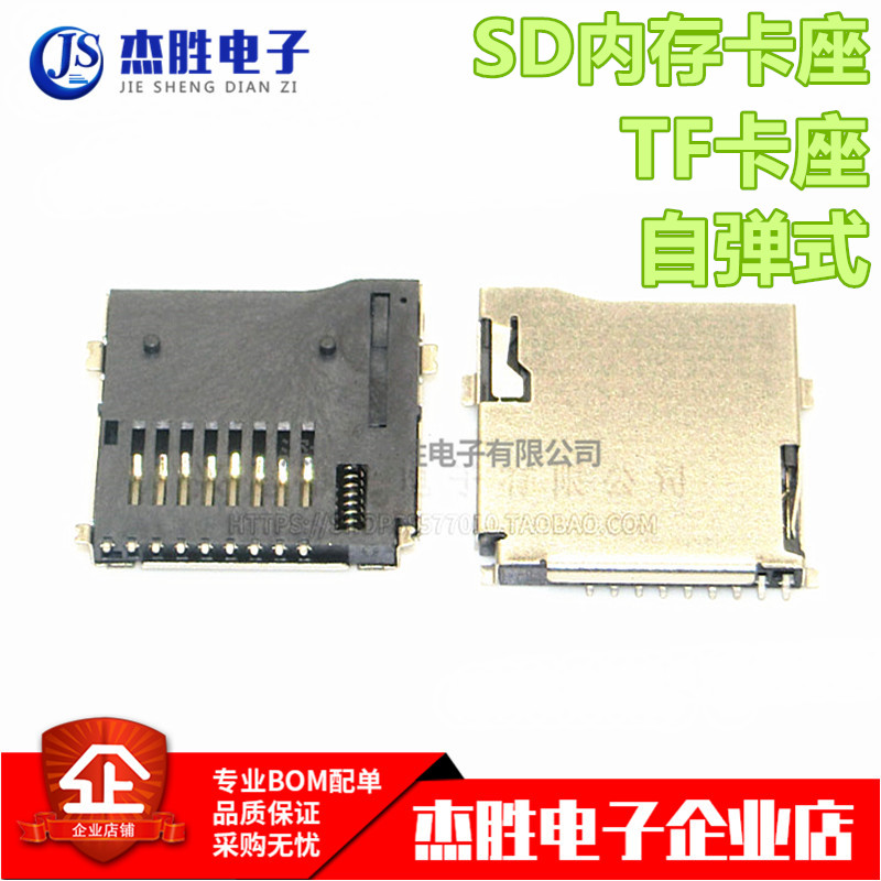 TF external welding cassette TF cassette self-pop-up Micro SD memory card holder memory card trough import spring