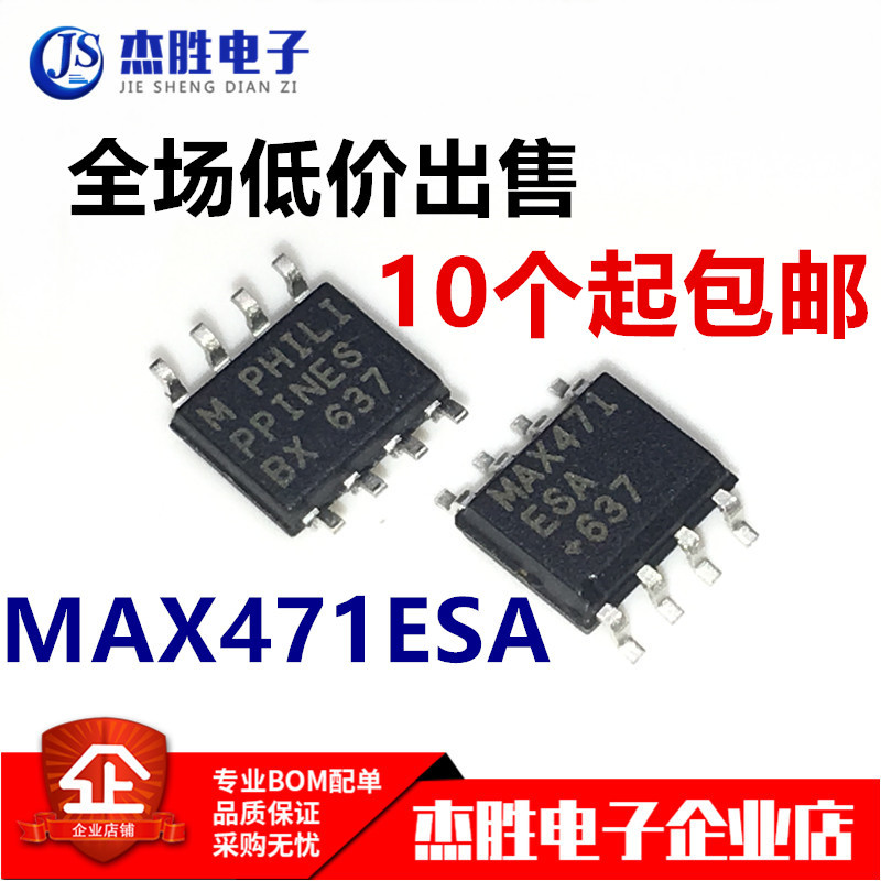 MAX471ESA MAX471ESA MAX471CSA MAX471 MAX471 SOP8 high edge current detection amplifier chip IC-Taobao