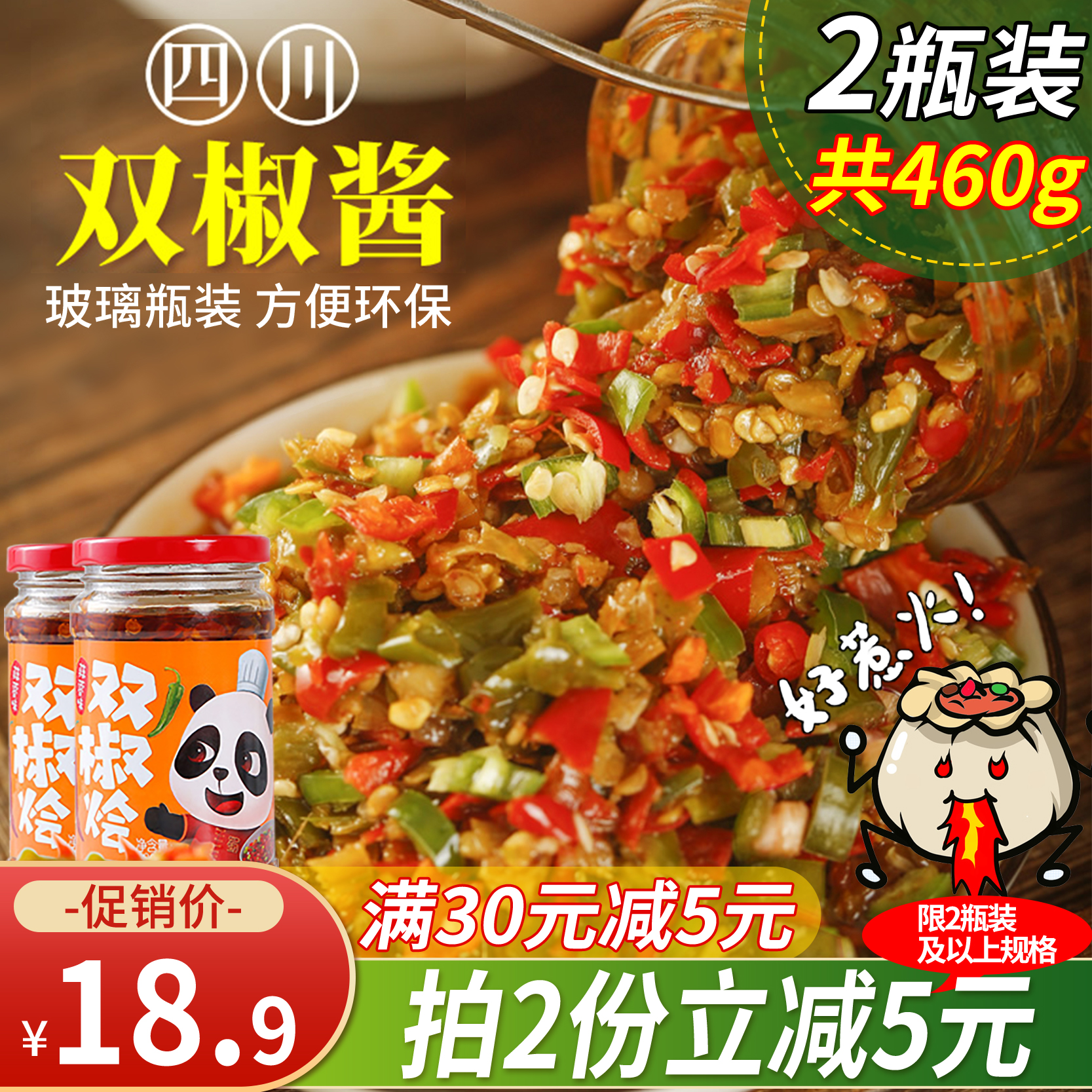 Shu Jifang Double pretzels 230g * 2 bottles with garlic paste chopped pretzels with double pretzels sauce mixed with rice dish Sichuan chopped chili sauce-Taobao