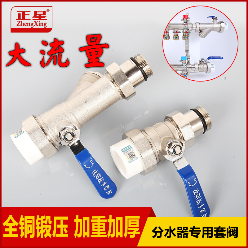 Floor heating water distributor all copper sleeve valve 32 valves 25 large flow geothermal filter valves 1 inch 1.2 inch inlet water ball valve