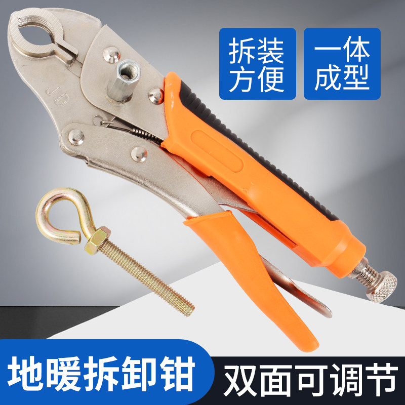 Positive star water separator pipe removal pliers unloading floor heating pipe installation geothermal cleaning tongs floor heating pipe disassembly pliers tool