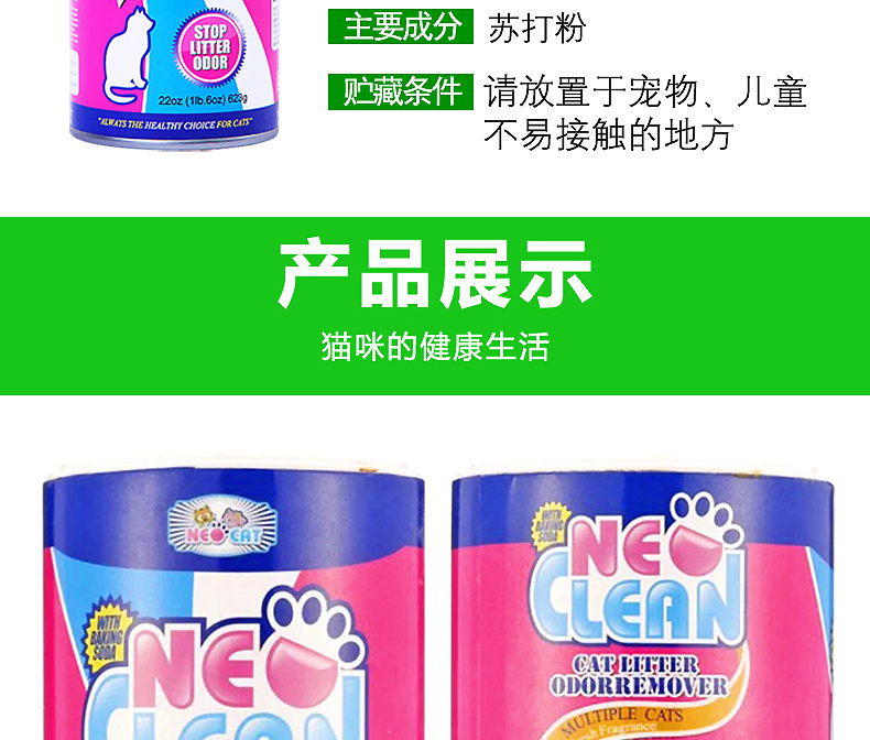 Ne cat xả chất khử mùi bột 623g khử mùi khử mùi vị vị bột vệ sinh mèo - Cat / Dog Beauty & Cleaning Supplies giá lược chải lông cho chó