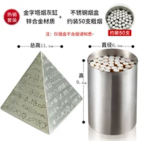 【Древняя оловянная пепельница】+Круглая сигаретная коробка, анти-скользящие прокладки