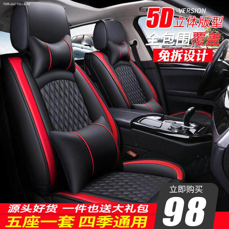 Car Seat Cover All Season Universal Modern Longs to please Riina ix35 name Tutu full bag special leather cushion
