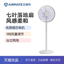 Airmate FS35-X79 seven-leaf mechanical floor fan