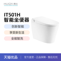 Huida Sanitary Ware zero water pressure smart toilet IT501