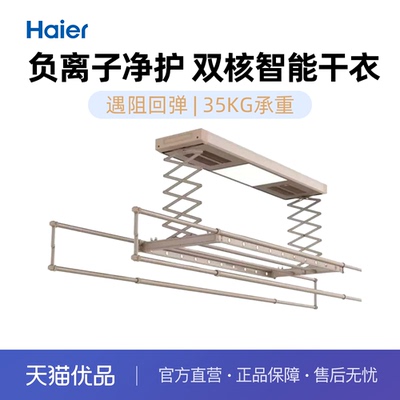Умная сушилка для одежды Haier LS07 с двойным воздуховодом для сушки одежды, очистка отрицательных ионов, телескопическое соединение для стирки и сушки