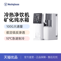 Westinghouse reverse osmosis hot and cold weakly alkaline desktop water purifier WFHRO-F5 ivory white