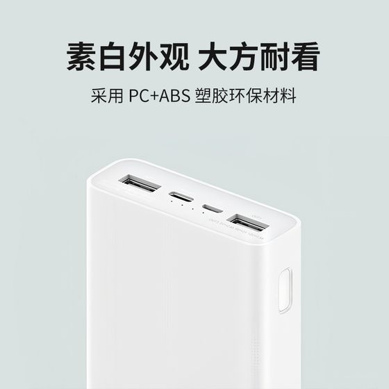 Xiaomi Power Bank 20000 MAH 추가 대용량 18W 소형 휴대용 빠른 충전 미니 휴대용 Xiaomi Mobile Power 320,000 MAH Android Apple에 적용 할 수 있습니다.