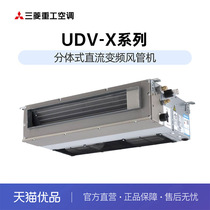 Mitsubishi Heavy Industries SRUD50VXA 2 HP variable frequency one-to-one air duct machine (installation not included)