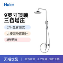Haier home shower set with flexible knob switch and water outlet all-copper body VH-SL1322
