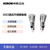 HOROW kitchen and bathroom angle valve hot and cold dual control