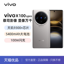 (直供)vivo X100s Pro新品手机蔡司APO超级长焦天玑9300+旗舰芯片