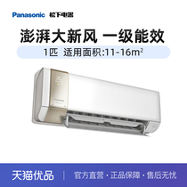 Panasonic large 1 HP variable frequency heating and cooling new level energy efficiency self-cleaning and sterilizing wall-mounted air conditioner J9AKR10