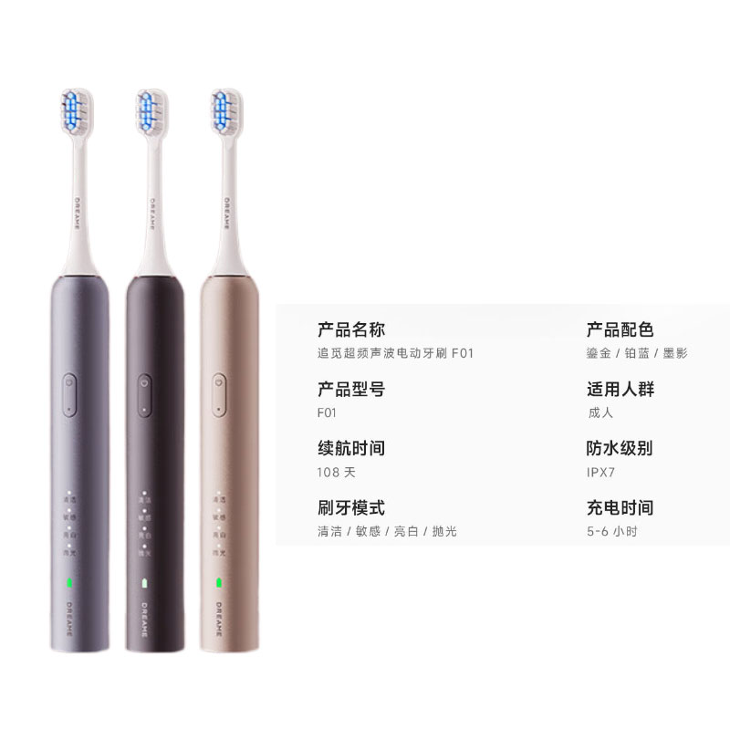 追觅电动牙刷F02（计价单位：个）蓝-2