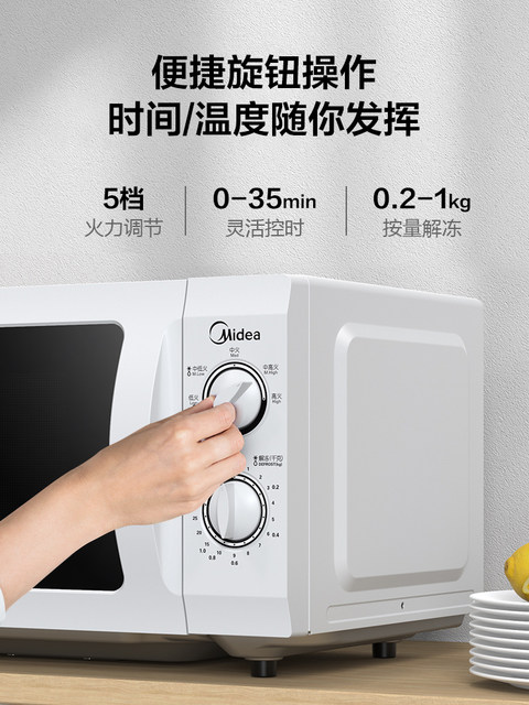 Midea ເຕົາອົບໄມໂຄເວຟໃນຄົວເຮືອນ multifunctional turntable mini ຢ່າງເປັນທາງການຂອງແທ້ M1-211A ສີຂາວ