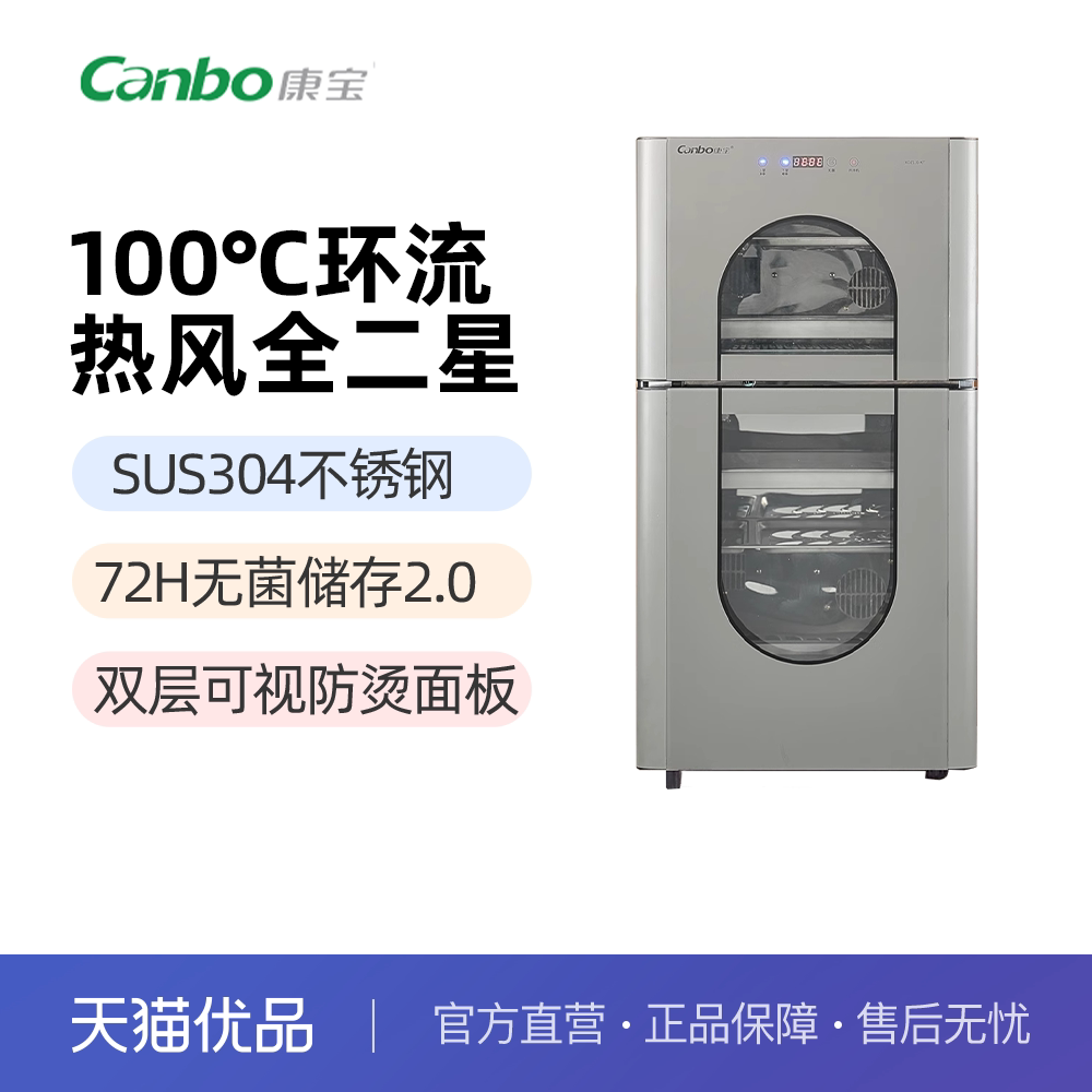 康宝KT大容量消毒柜:厨房新宠,告别细菌,拥抱健康生活!-消毒柜-淘宝好物网