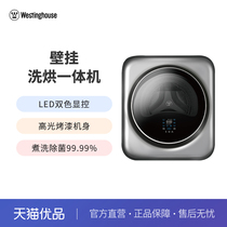 Westinghouse 2 5kg mother baby and child sterilization and odor removal wall-mounted mini drum washer and dryer WGD251WD