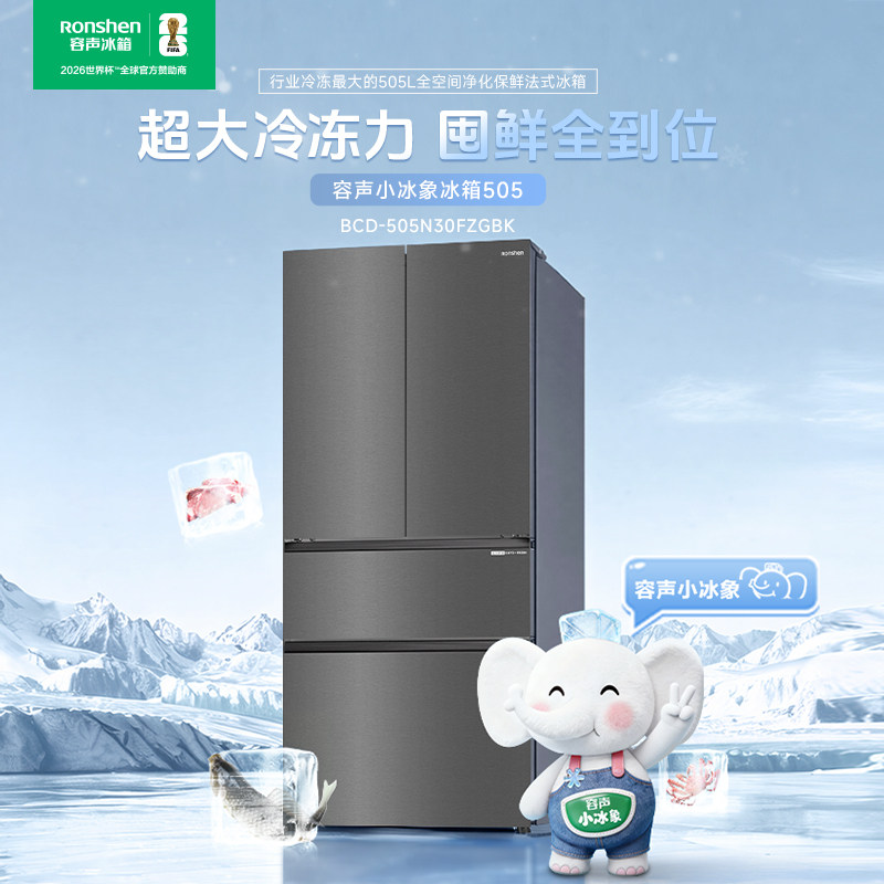 容声BCD-505N30FZGBK+晶砂灰质净系列平嵌法式门冰箱