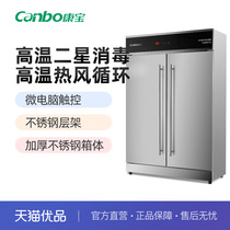Herbao disinfection cabinet commercial double-door large-capacity vertical medium-high temperature hot air disinfection cupboard XDR640-G2