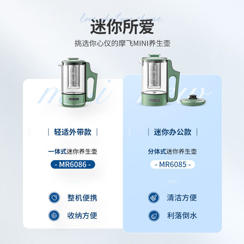 摩飞电器 MR6085 便携养生壶 分体底座款 0.6L 典雅白-3