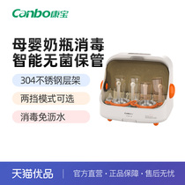 Kangbao bottle sterilization cabinet baby ultraviolet bottle sterilizer with drying bottle disinfection and drying ZTD20-A5