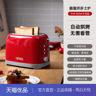 Thermos bread machine fully automatic all-in-one toaster toaster household small