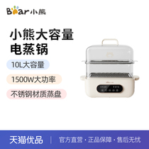 Bear DZG-P50H1 electric steamer 10L three-layer 1500W stainless steel steaming tray for upper and lower cooking
