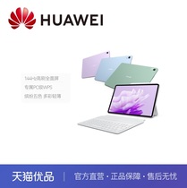 Huawei 华为平板MatePad Air2023 -JS