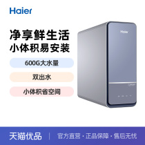 Haier HRO600SVM3-U1 water purifier