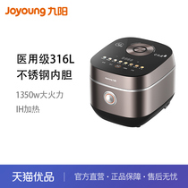 Joyoung Rice Cooker 50N7 Space Moisturizing Film Technology 316L Medical Grade Stainless Steel Liner 0 Coating IH Heating