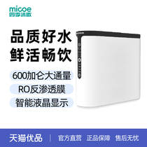 Siji Muge J6 water purifier YCZ-CB96-M080 large flux R0 reverse osmosis membrane with good quality and fresh water