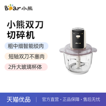 Bear QSJ-E03G1 chopper meat grinder 2 liters large capacity coarse medium and fine adjustable short shaft four-blade knife