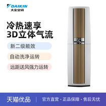 Large Gold (DAIKIN) Big 3 Fréquence Conversion New Secondary Home Cooling   chauffage Cabinet Air Conditioning FVXF272WC-W