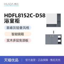 Huida Sanitary Ware D5 series bathroom cabinets (excluding installation)