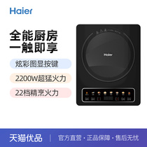 Haier dazzling display touch multifunction waterproof microcryst Panel anti
