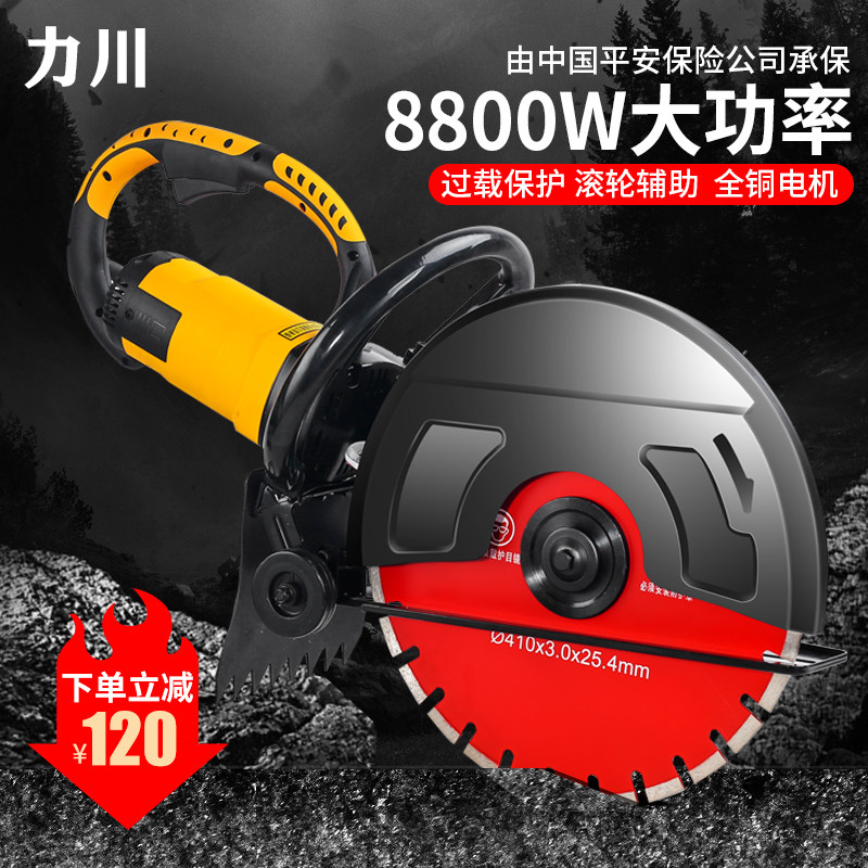 Large multi-functional angle mill concrete wall hydropower stone cutting machine artifact