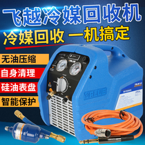 Value VRR12A air conditioner refrigerant recovery machine Refrigerant recovery machine Freon recovery mechanism Refrigerant recovery machine