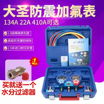 Great Saint pressure gauge R134 R410A R22 evacuation fluoridation refrigerant double meter car air conditioner fluoride