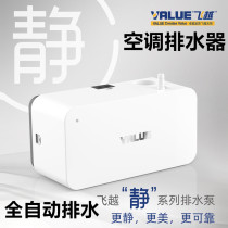 Flying M1 air conditioning drainage pump Central air conditioning automatic external pumping pump Condensate lifting pump Cabinet household