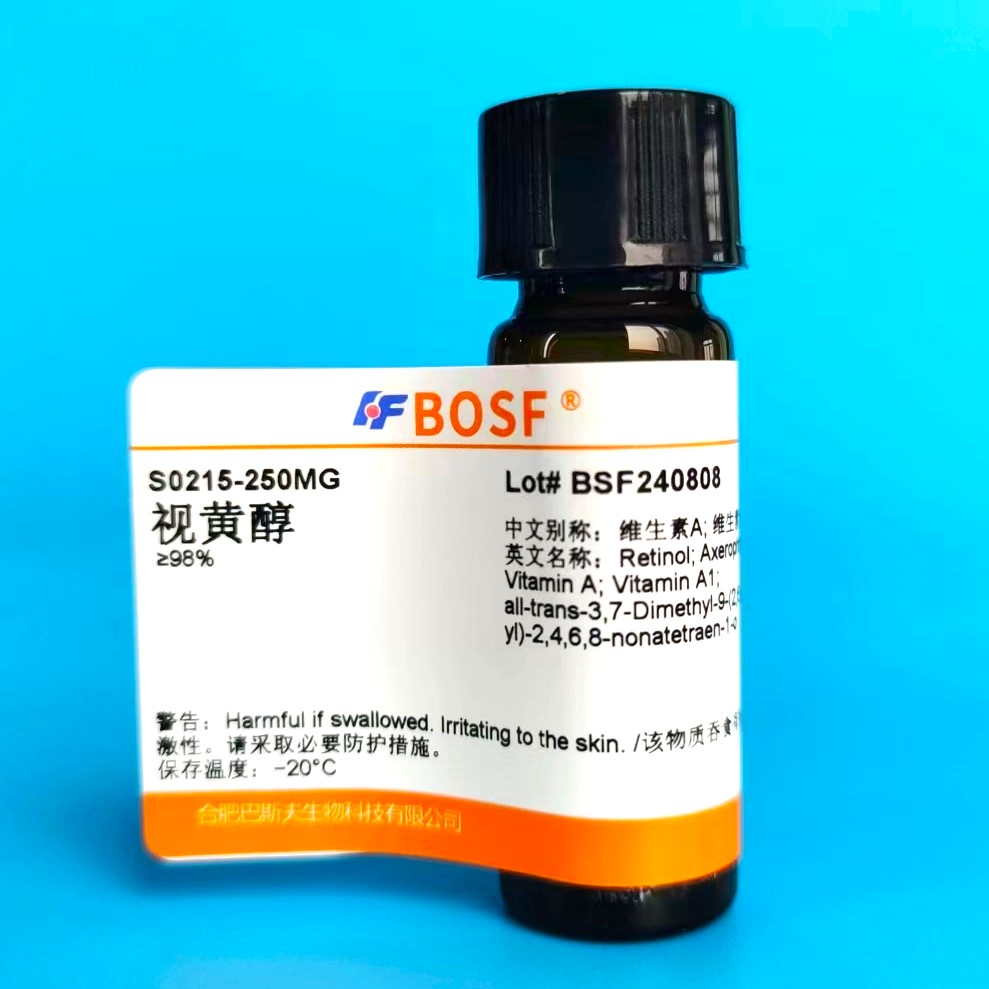 实验试剂/视黄醇/维生素A/Vitamin A /Retinol/CAS:68-26-8/5mg