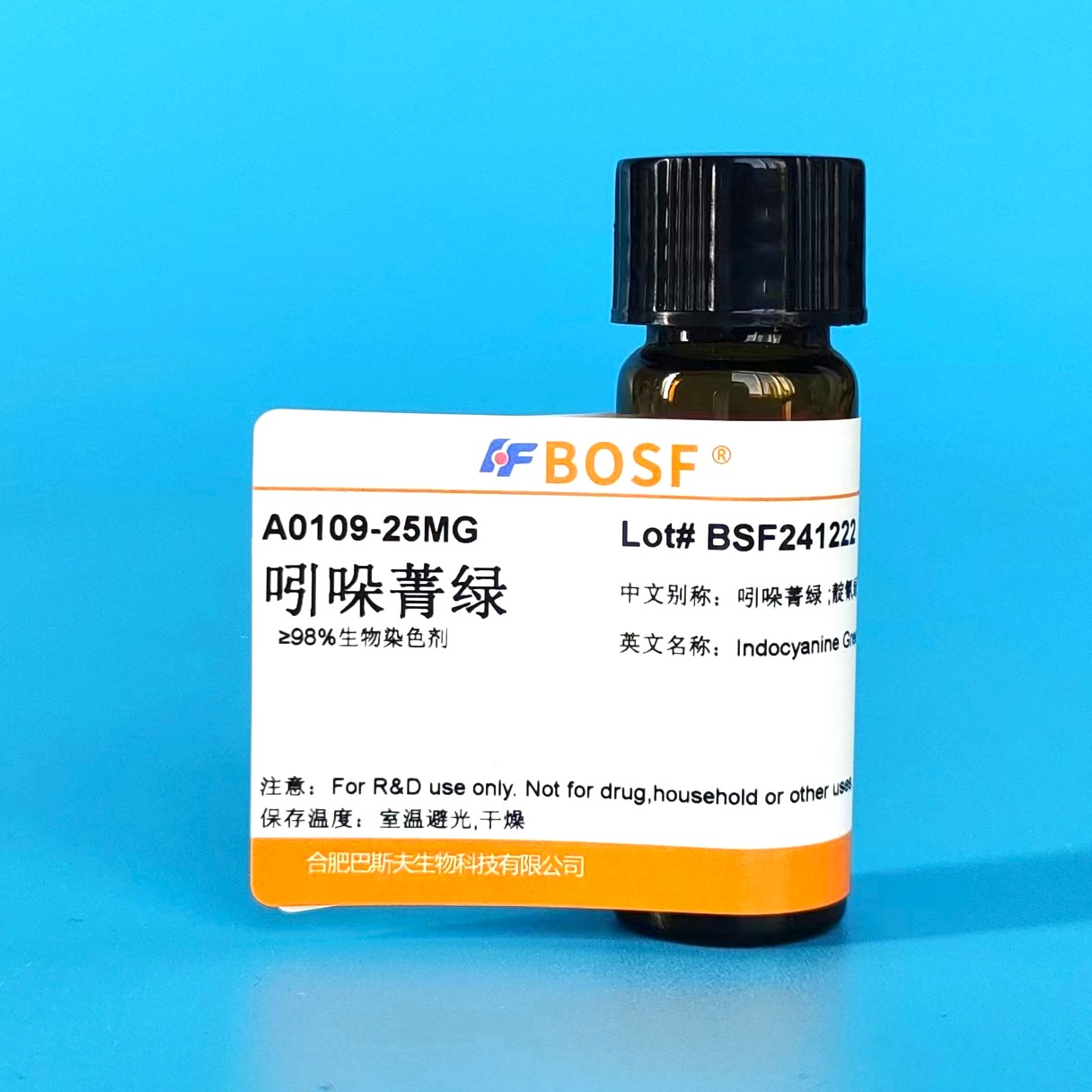 吲哚菁绿/靛氰绿/吲哚氰绿/科研实验试剂/&ge;98%/CAS:3599-32-4