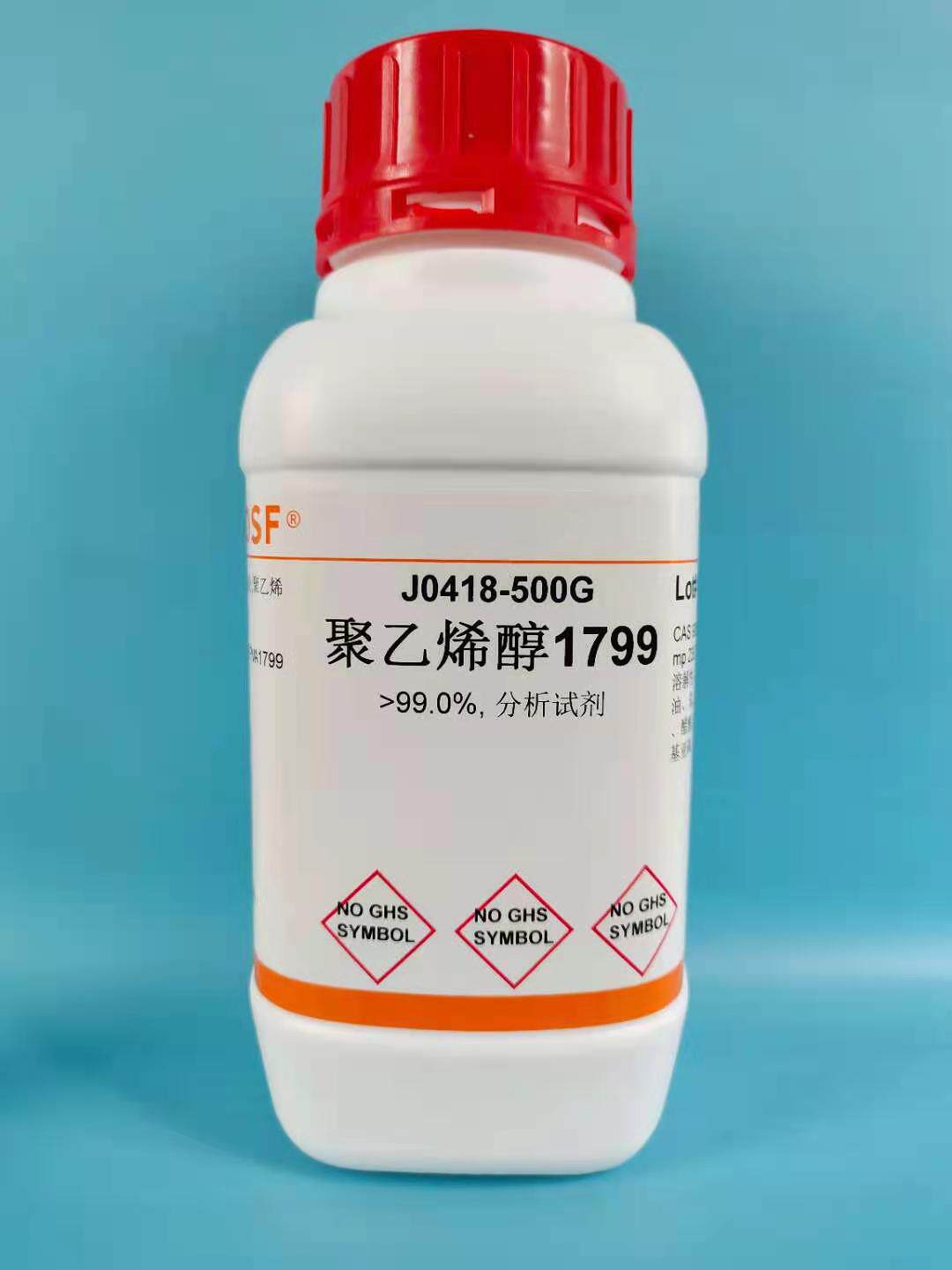 实验化学试剂 聚乙烯醇PVA1799 CAS:9002-89-5 /250克/500克