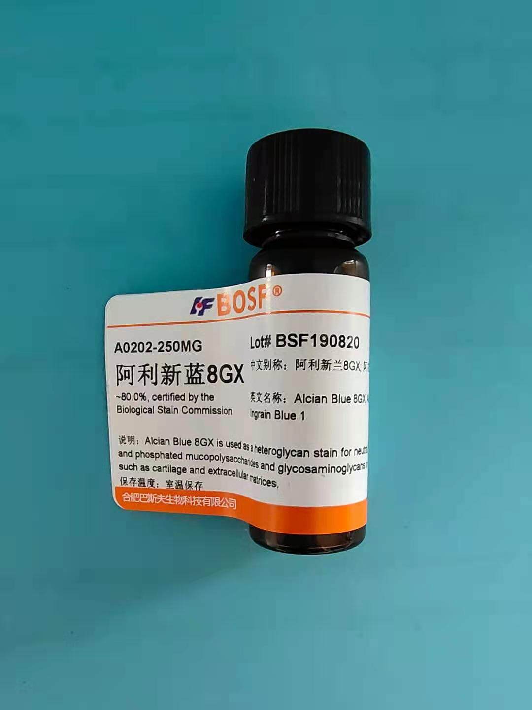 科研试剂 阿尔新蓝8GX/阿利新兰8GX/Alcian Blue 8GX  1g 5g