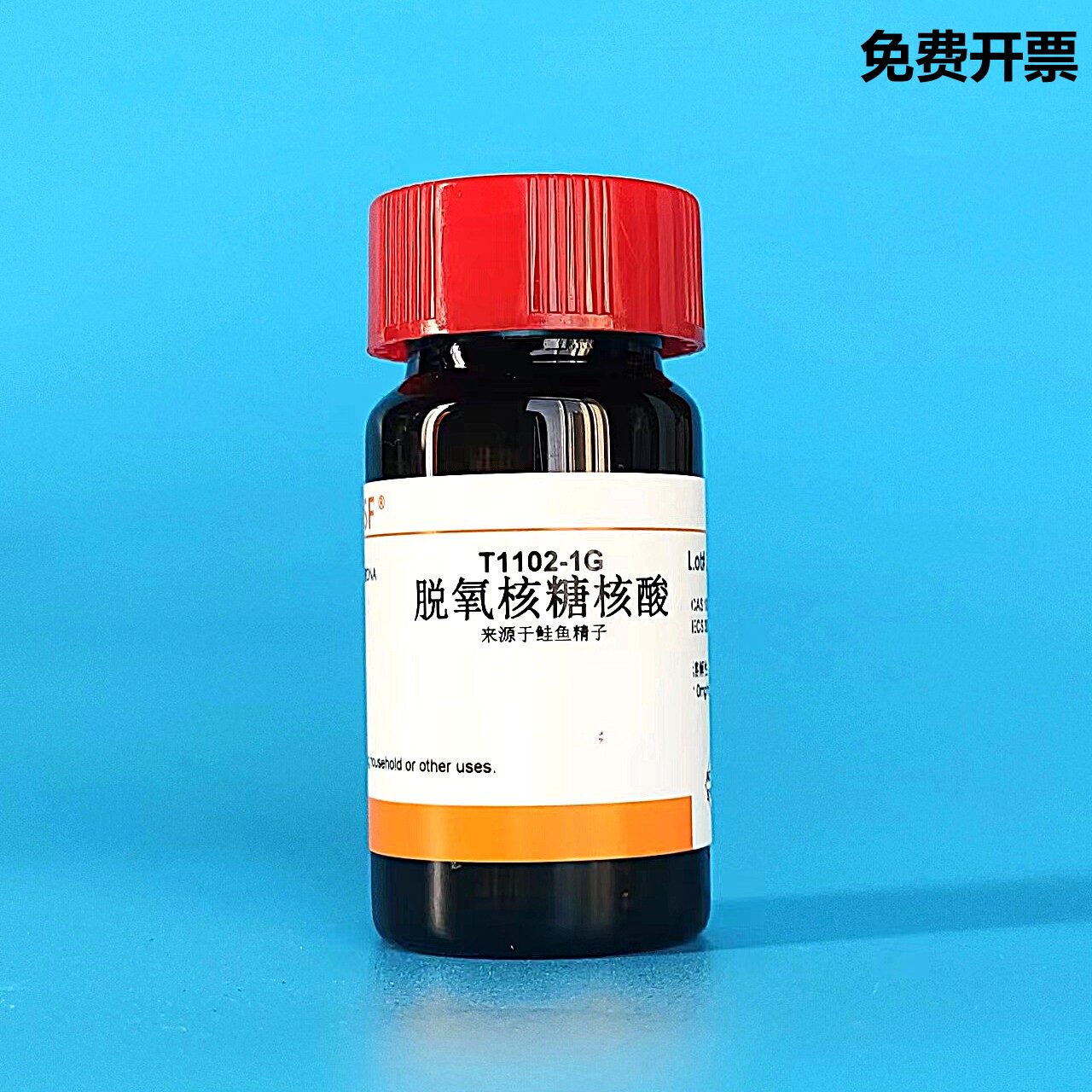 实验试剂 脱氧核糖核酸（鱼精） 鱼精DNA Cas号100403-24-5 1g 5g