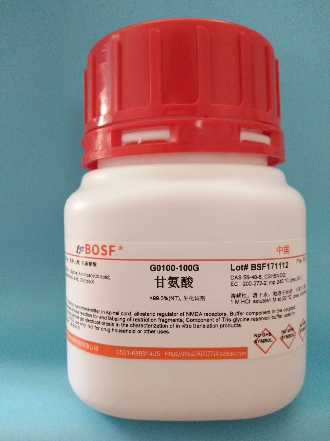 科研实验试剂 甘氨酸/Glycine/＞99%/CAS :56-40-6 25克100克