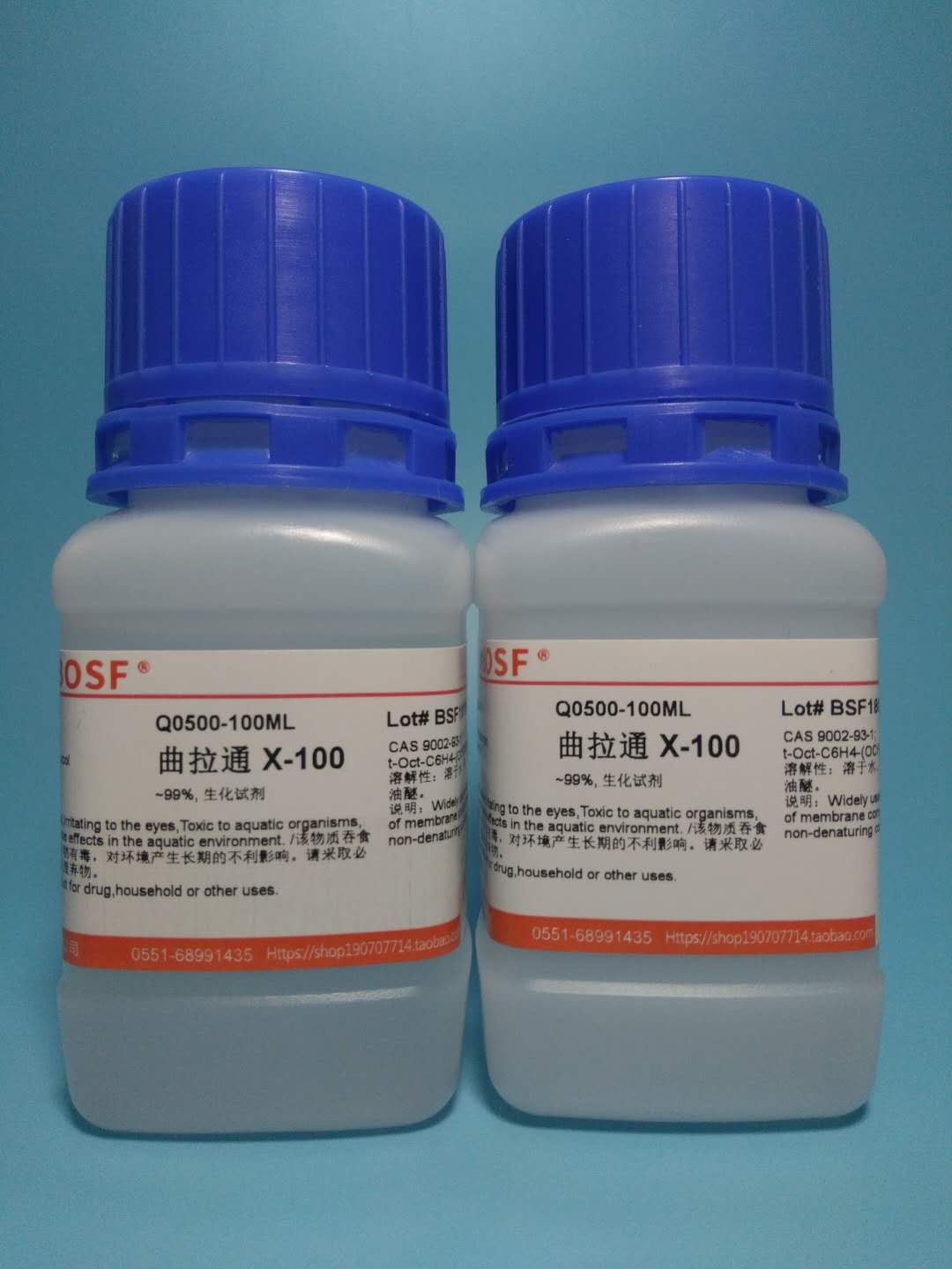 生化试剂 曲拉通x-100/乳化剂OP-10/Triton x-100,＞99%  可开票